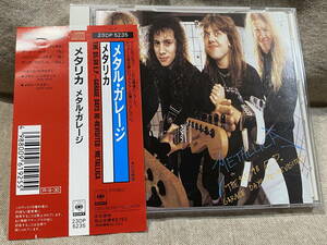 METALLICA - THE ＄5.98 E.P. GARAGE DAYS RE-REVISITED 23DP-5235 日本盤 帯付 廃盤 レア盤