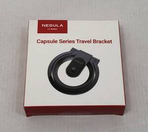 ■Anker NEBULA Capsule Series Travel Bracket 公式プロジェクタースタンド D0730【中古】アンカー ネビュラ