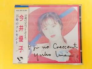 今井優子 CD【25時のクレセント】K32X265◆1988.7.21リリースオリジナル盤◆小室哲哉 佐藤健