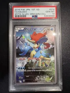 ケルディオ CP5 幻·伝説ドリームキラコレクション PSA10