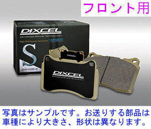 ESSE （エッセ） L235S 2005/11～ 【フロント】ブレーキパッド DIXCEL Sタイプ(S-341200)