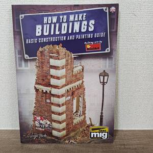 【洋書：英語】HOW TO MAKE BUILDINGS 　MiniArt mig AMMO　AFVジオラマ　建物