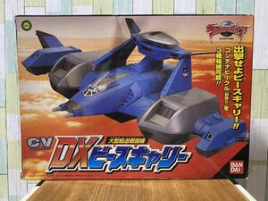 DX ピースキャリー　大型輸送戦闘機　ウルトラマンガイア　ポピニカCVシリーズ　BANDAI 1998 MADE IN JAPAN [検索　ウルトラマン]