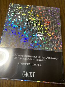 gackt dears限定　PLATINUM BOX X すごろく　がくっち福笑い