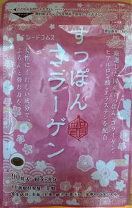 即決送料無料　約３ヶ月分　すっぽんコラーゲン　未開封　シードコムス　アミノ酸　コラーゲン　美容　すっぽん