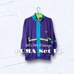 【希少レア】 80s 90s puma ジャージ セットアップ 好カラー