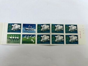 未使用 1983年 中国切手 Ｔ83 白鳥 切手帳 