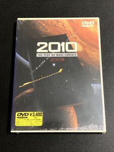 新品未開封 DVD/ 『2010年』　98年盤、DL-57046、税抜¥3,400盤