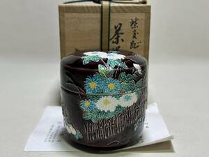 茶器 【TY278 茶道具 赤沢露石 紫交趾 小菊 面取 棗 陶器 江戸 幕末 明治 大正 昭和 骨董品 時代物 茶道 香道 お茶 煎茶 レトロ 】