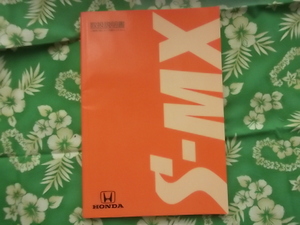 S－MX　取扱い説明書　　前期　　キレイ