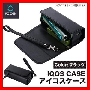 アイコスケース アイコス 黒 ブラック IQOS イルマi タバコ３０