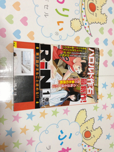 RiN リン 試し読み ハロルド作石 小冊子 非売品 新品 未読品 未使用品 ラスト1 希少 レア その他出品中