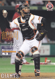 ＢＢＭ2010読売ジャイアンツ G039 靍岡一成 兵庫県 神港学園高校 背番号43 横浜 巨人　