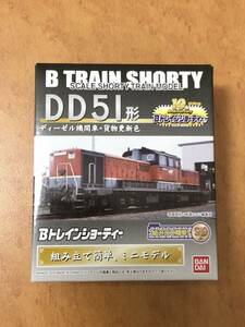 DD51 貨物更新色 Bトレインショーティー Bトレ