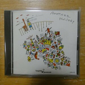 41118356;【CD/CSR刻印/3200円盤】山本剛 / アナザー・ホリデー　32XL-56