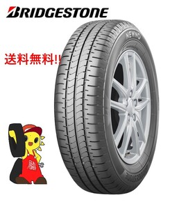 ★ ブリヂストン NEWNO ★ 155/65R13 73S★新品 2022年 4本 ノーマル【送料無料】HON-A0052★夏