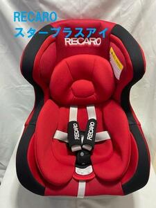 RECARO　チャイルドシート　スタープラスアイ