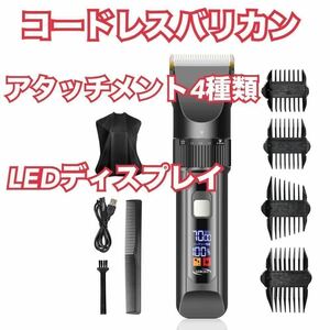 アタッチメント豊富 電動バリカン メンズ 散髪用 コードレス 床屋 充電式