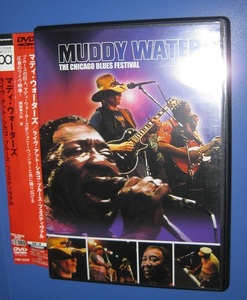 ♪♪希少DVD　マディ・ウォーターズ 「The Chicago Blues Festival」 MUDDY WATERS 全12曲 guest：Johnny Winter ♪♪