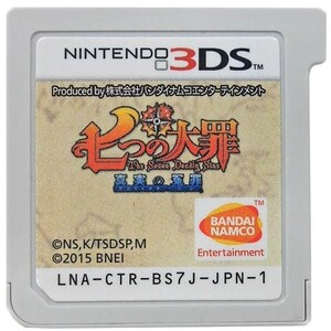 中古ニンテンドー3DSソフト 七つの大罪 真実の冤罪 (箱説なし)