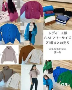 まとめ売り✨21着 GRL・SHEINレディース服 S-M フリーサイズ