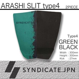 ■SYNDICATE.JPN■デッキパッド [ARASHI SLIT type4] GREENxBLACK 2Piece 村田嵐 シグネーチャーモデル／シンジケート