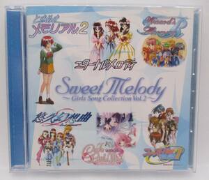 CD「SWEET MELODY ~GIRLS SONG COLLECTION VOL.2~」検索：金月真美 野田順子 桑島法子 飯塚雅弓 ときめきメモリアル 悠久幻想曲 2nd Album