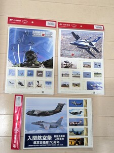 2024　入間　航空祭　フレーム切手　航空自衛隊　入間基地　３枚セット