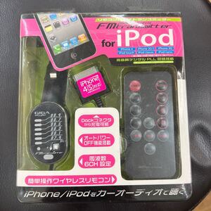 FMトランスミッター　iPhone3G〜4s iPod4〜5用 リモコン付き カーシガーソケット用