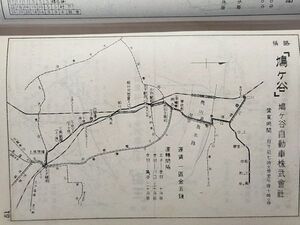 g古本【郷土史】東京15区5郡84町村の交通 昭和6年[地名大字小字停留所 戦時統合前 鉄道バス路線図 池上東横目蒲小田急京王西武東武京成ほか