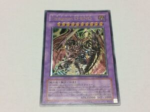 遊戯王 LODT Dragoon D-END 日本語 レリーフ