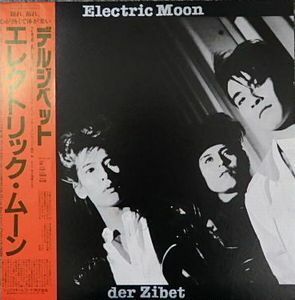 デルジベット　エレクトリック・ムーン　中古邦楽LPレコード