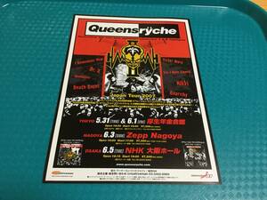 Queensrycheクイーンズライク 2007年来日公演チラシ1枚☆即決 クイーンズライチ オペレーション：マインドクライム Operation: Mindcrime 