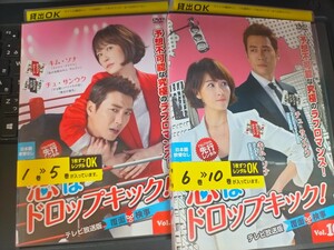 即決！送料無料 恋はドロップキック 覆面検事 全10巻セット DVD レンタル テレビ放送版