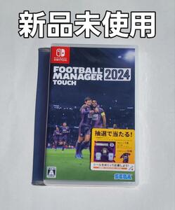 新品未使用 FOOTBALL MANAGER 2024 switch