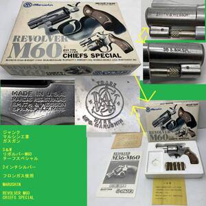 ジャンク マルシン工業 ガスガン S＆W リボルバーM60 チーフスペシャル 2インチシルバー フロンガス使用 MARUSHIN REVOLVER CHIEFS SPECIAL