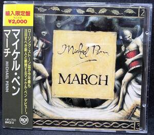 マイケル・ペン MICHAEL PENN / マーチ MARCH / 輸入限定盤 日本版解説付 見本品 / BVCZ-2 / PD90241