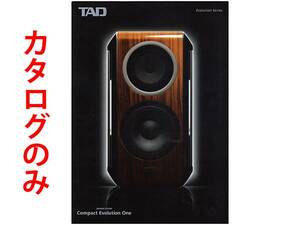 ★3折り総6頁カタログのみ★TAD Compact Evolution One スピーカー製品カタログ 2014年9月★カタログです・製品本体ではございません★