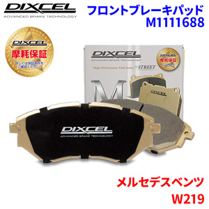 W219 219375 メルセデスベンツ フロント ブレーキパッド ディクセル M1111688 Mタイプブレーキパッド