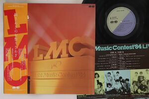 LP Various Light Music Contest 84 Live C20A0394 CANYON /00260