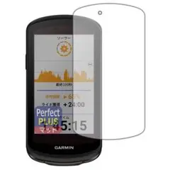 GARMIN Edge 1040 Solar/Edge 保護 フィルム