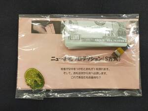 【G22】ニューお札プロダクション（S方式）　出現　未開封　ギミック　マジック　手品