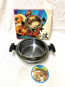 15299/昭和レトロ ツバメ印 さざ波 天ぷら鍋 未使用 紙箱 当時物 調理器具 デッドストック