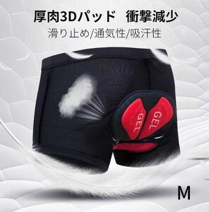 サイクリングパンツ メンズ サイクルパンツ 3Dパッド入　りインナーパンツ ロードバイク サイクルウェア ビブショーツ　M　