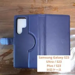 美品✨Galaxy S23 Ultra/S23 Plus/S23ケース ブルー