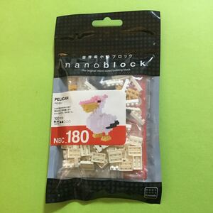 【 ナノブロック 】ペリカン PELICAN / NBC_180 / 未開封 / ミニコレクション / nanoblock nano / KAWADA カワダ