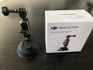 送料無料 Osmo Action サクションカップ マウント