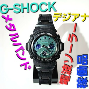 電波ソーラー【稼働品】CASIO G-SHOCK AWG-M100SMG デジアナ メタルバンド アナデジ モスグリーン Gショック ジーショック カシオ