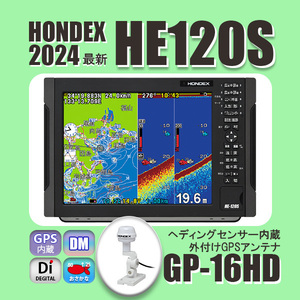 6/10在庫あり HE-120S 600w ★GP16HDヘディング内蔵外付GPSアンテナ 振動子TD28付 12.1型 ホンデックス 通常13時まで支払完了で翌々日到着