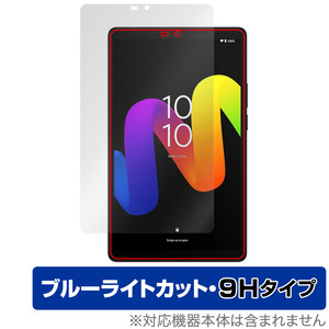 TCL TAB 8 Gen 2 (8188X1) 保護 フィルム OverLay Eye Protector 9H for ティーシーエル タブレット 液晶保護 高硬度 ブルーライトカット